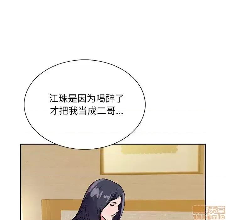 哥哥怀中的初恋 哥哥怀中的初恋 12 第49页