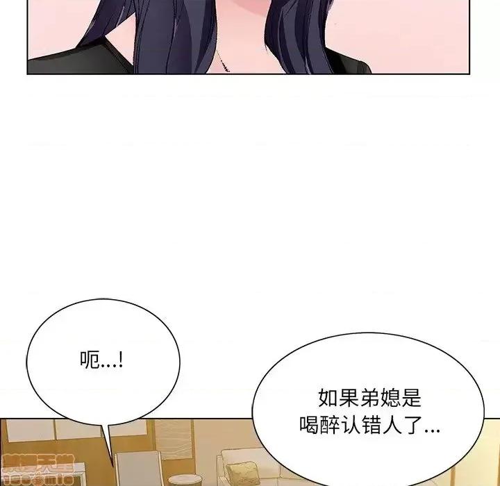 哥哥怀中的初恋 哥哥怀中的初恋 12 第52页