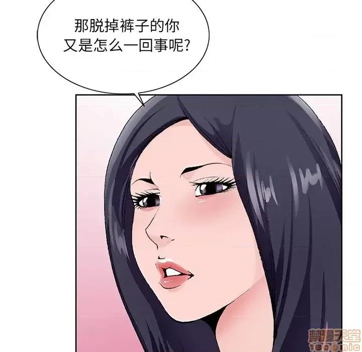 哥哥怀中的初恋 哥哥怀中的初恋 12 第54页