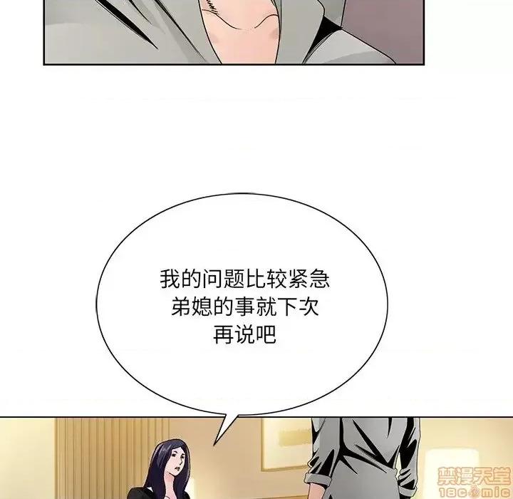 哥哥怀中的初恋 哥哥怀中的初恋 12 第57页