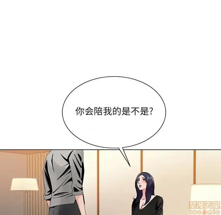 哥哥怀中的初恋 哥哥怀中的初恋 12 第67页
