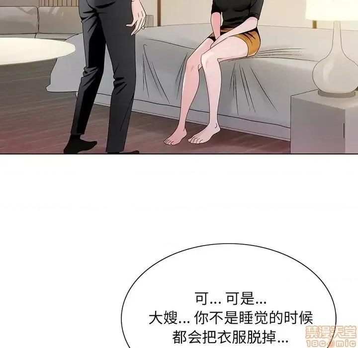 哥哥怀中的初恋 哥哥怀中的初恋 12 第68页