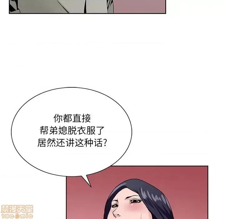 哥哥怀中的初恋 哥哥怀中的初恋 12 第70页