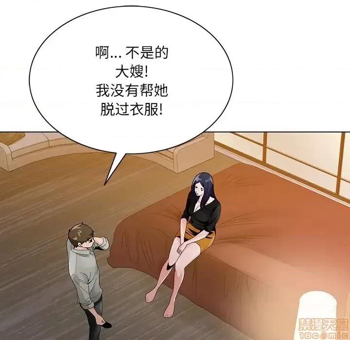 哥哥怀中的初恋 哥哥怀中的初恋 12 第72页