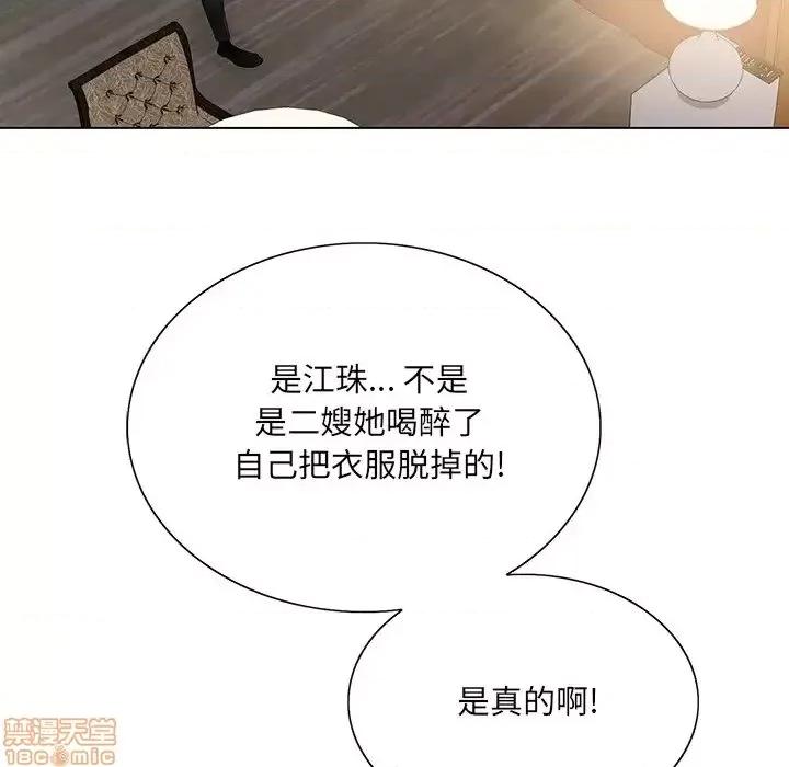 哥哥怀中的初恋 哥哥怀中的初恋 12 第73页