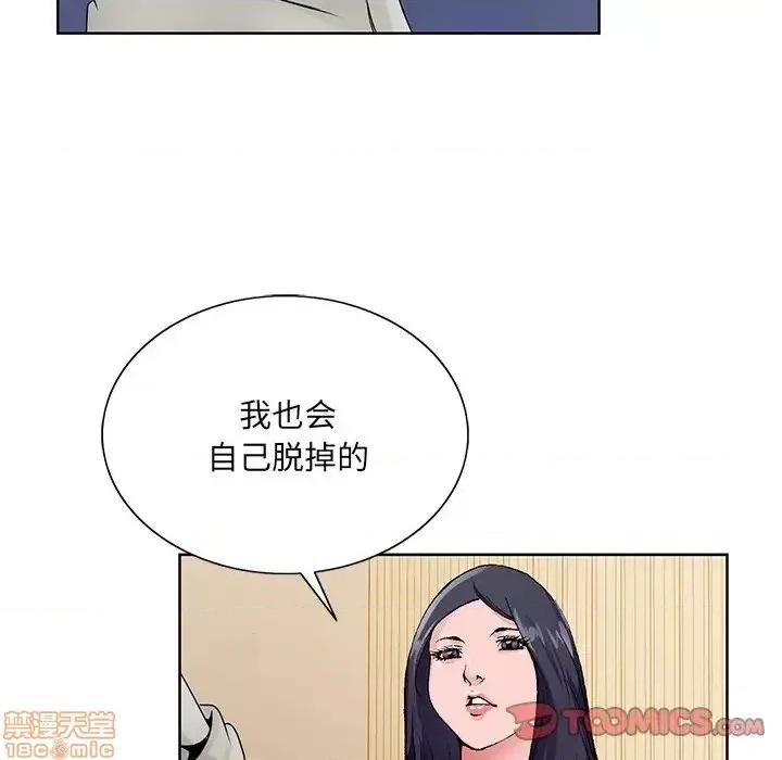 哥哥怀中的初恋 哥哥怀中的初恋 12 第75页