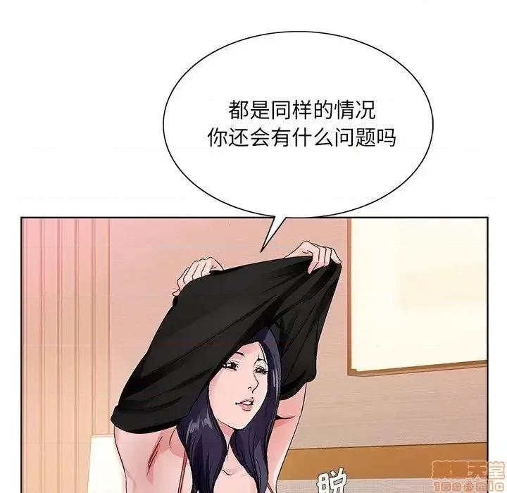 哥哥怀中的初恋 哥哥怀中的初恋 12 第77页