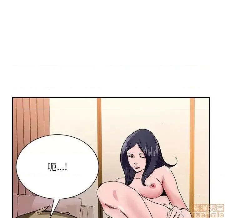 哥哥怀中的初恋 哥哥怀中的初恋 12 第79页