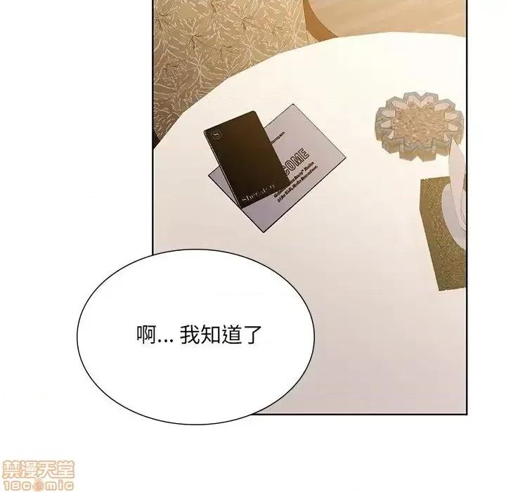 哥哥怀中的初恋 哥哥怀中的初恋 12 第83页