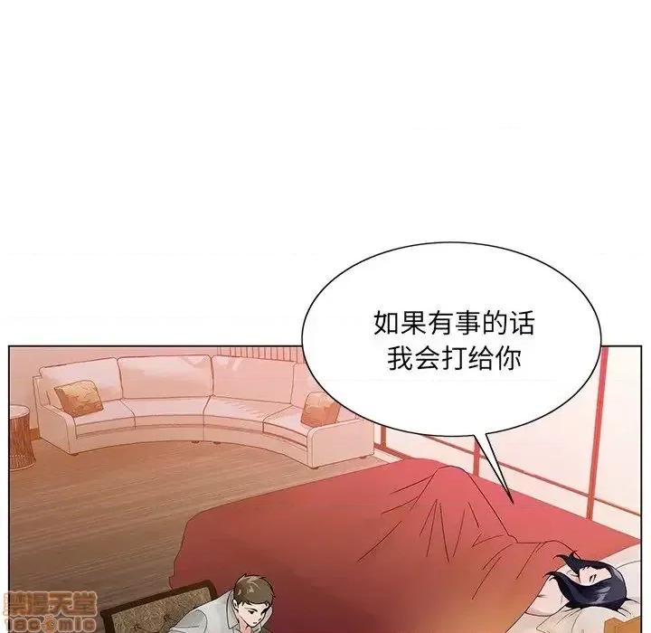 哥哥怀中的初恋 哥哥怀中的初恋 12 第84页