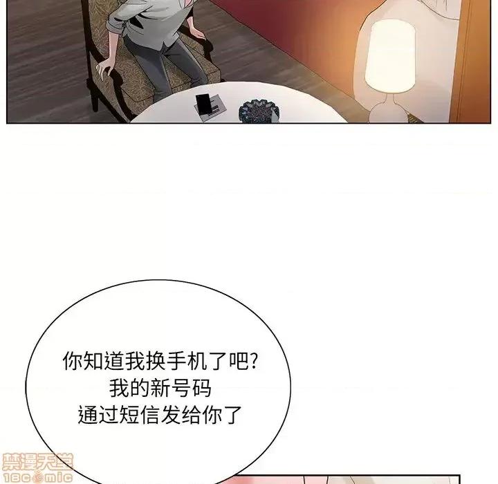 哥哥怀中的初恋 哥哥怀中的初恋 12 第85页
