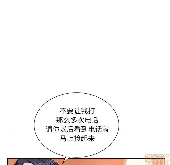 哥哥怀中的初恋 哥哥怀中的初恋 12 第87页