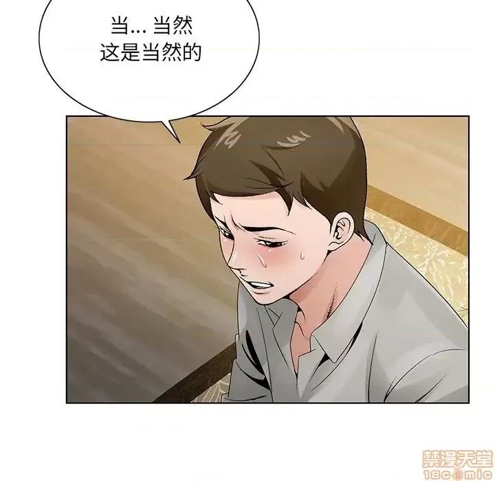 哥哥怀中的初恋 哥哥怀中的初恋 12 第89页