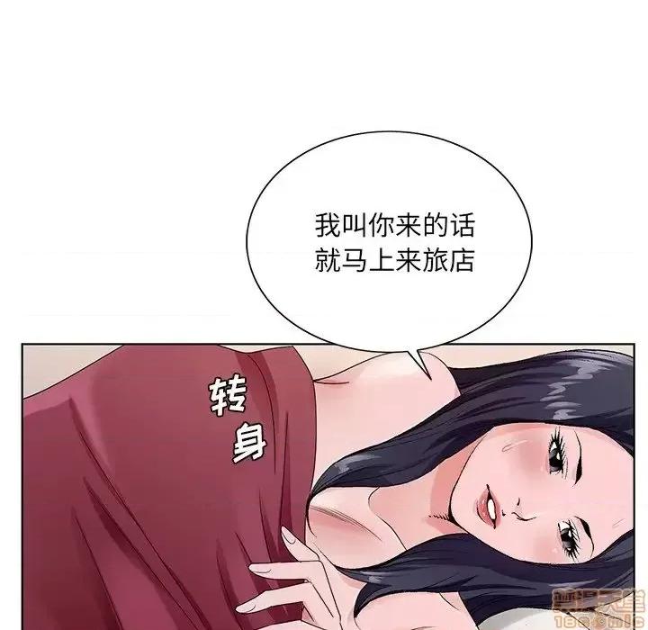 哥哥怀中的初恋 哥哥怀中的初恋 12 第90页