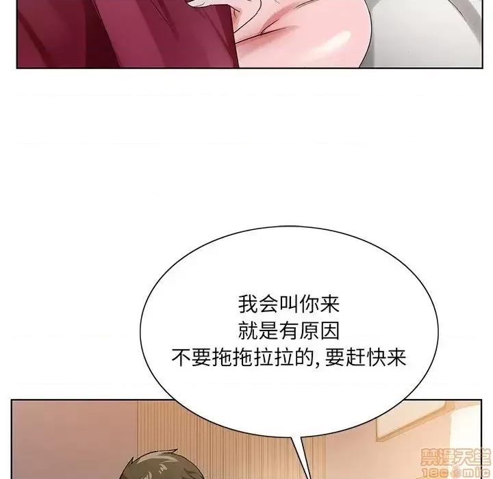 哥哥怀中的初恋 哥哥怀中的初恋 12 第91页