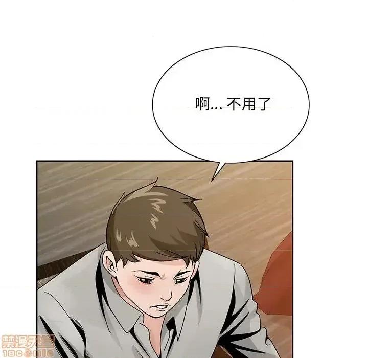 哥哥怀中的初恋 哥哥怀中的初恋 12 第98页