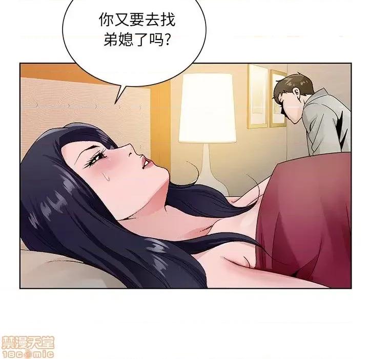 哥哥怀中的初恋 哥哥怀中的初恋 12 第100页