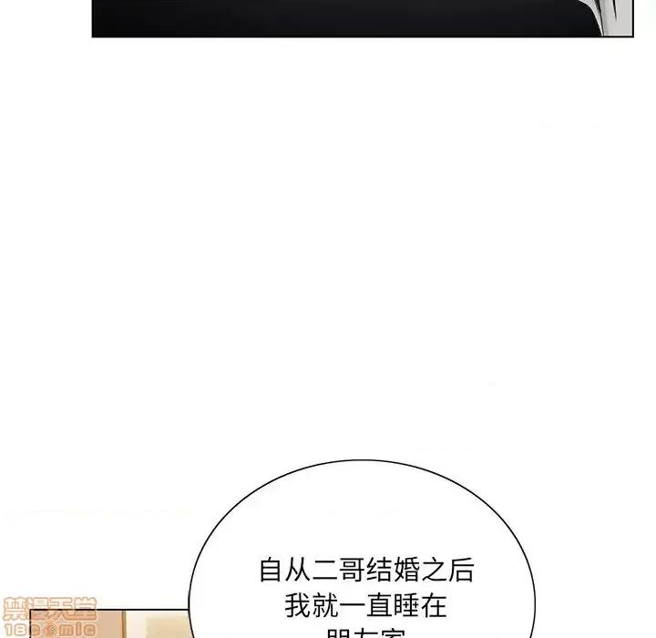 哥哥怀中的初恋 哥哥怀中的初恋 12 第102页