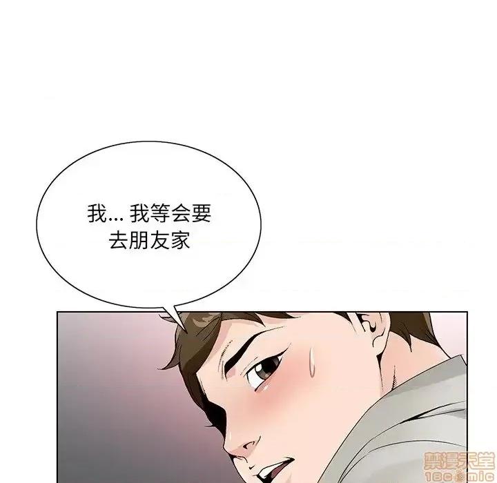 哥哥怀中的初恋 哥哥怀中的初恋 12 第104页