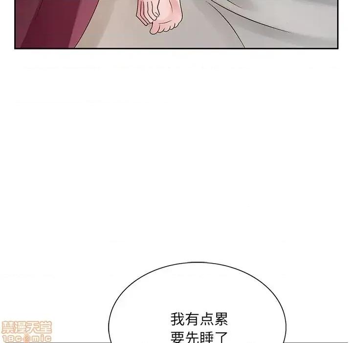 哥哥怀中的初恋 哥哥怀中的初恋 12 第107页