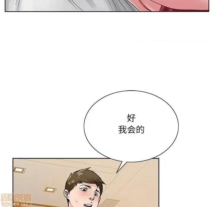 哥哥怀中的初恋 哥哥怀中的初恋 12 第110页