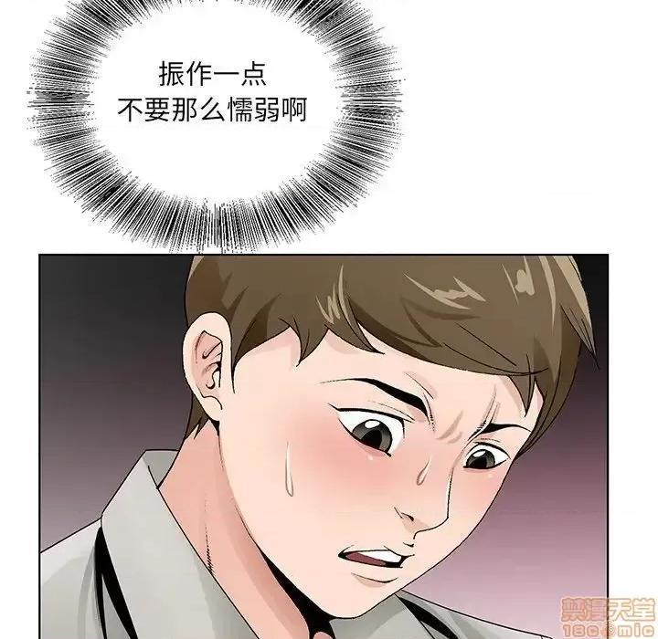哥哥怀中的初恋 哥哥怀中的初恋 12 第115页