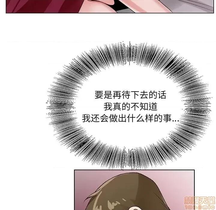 哥哥怀中的初恋 哥哥怀中的初恋 12 第120页