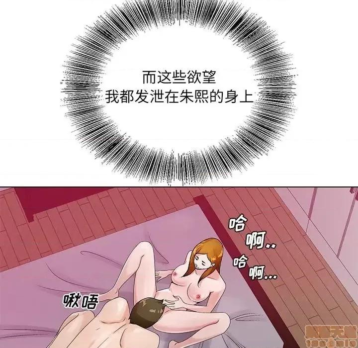 哥哥怀中的初恋 哥哥怀中的初恋 13 第17页