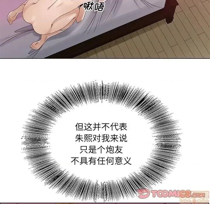 哥哥怀中的初恋 哥哥怀中的初恋 13 第18页