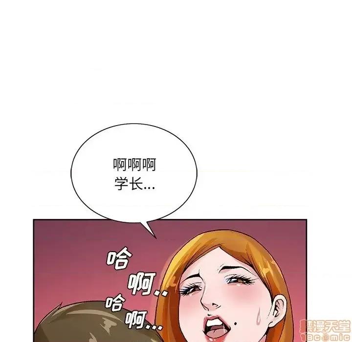 哥哥怀中的初恋 哥哥怀中的初恋 13 第21页