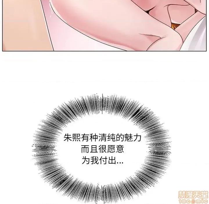 哥哥怀中的初恋 哥哥怀中的初恋 13 第24页