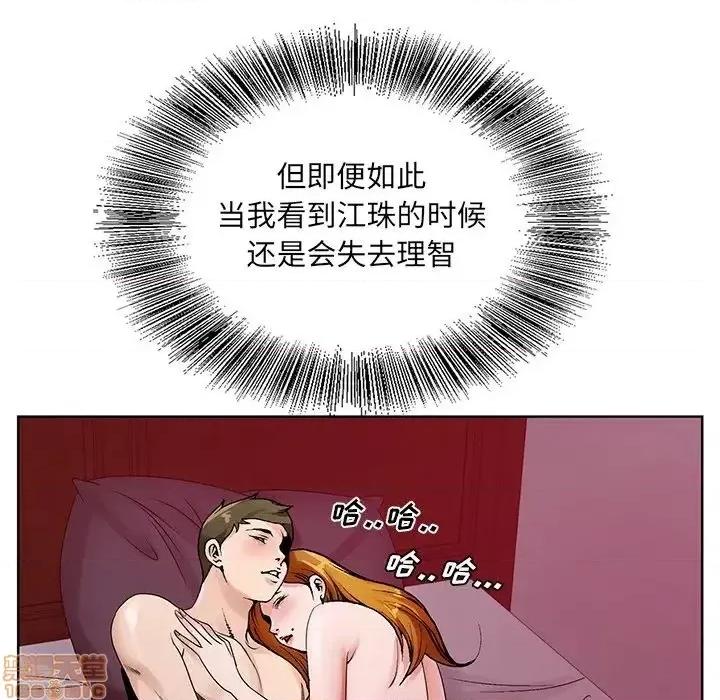 哥哥怀中的初恋 哥哥怀中的初恋 13 第37页