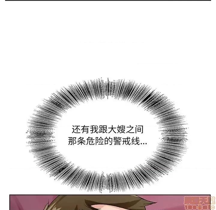 哥哥怀中的初恋 哥哥怀中的初恋 13 第39页