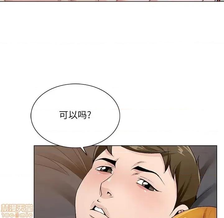 哥哥怀中的初恋 哥哥怀中的初恋 13 第46页