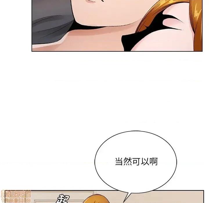 哥哥怀中的初恋 哥哥怀中的初恋 13 第47页