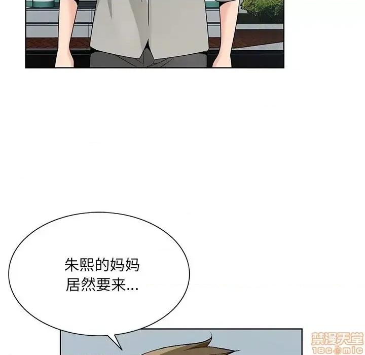 哥哥怀中的初恋 哥哥怀中的初恋 13 第58页