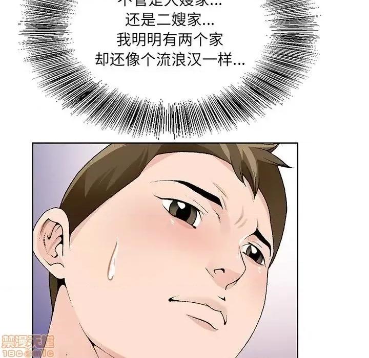 哥哥怀中的初恋 哥哥怀中的初恋 13 第63页