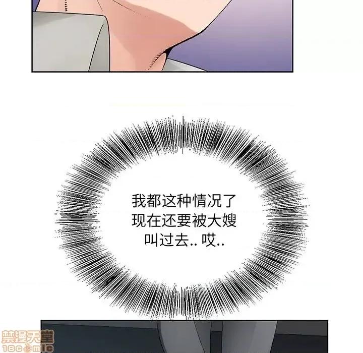 哥哥怀中的初恋 哥哥怀中的初恋 13 第64页