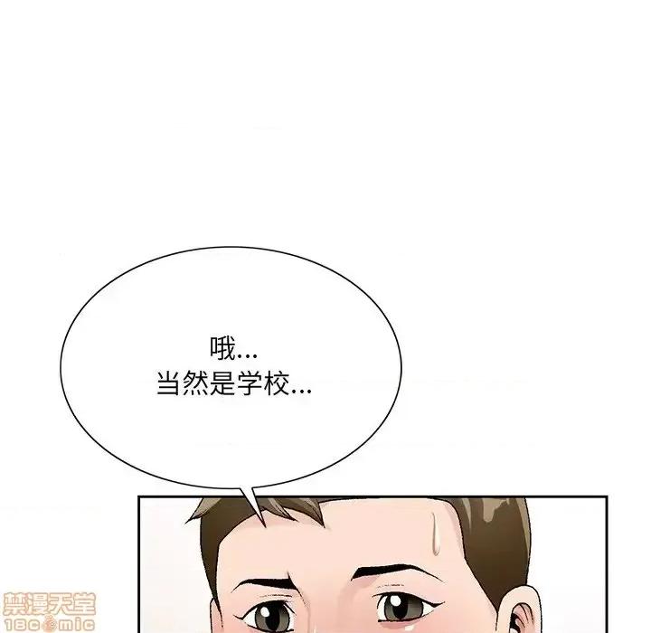 哥哥怀中的初恋 哥哥怀中的初恋 13 第71页