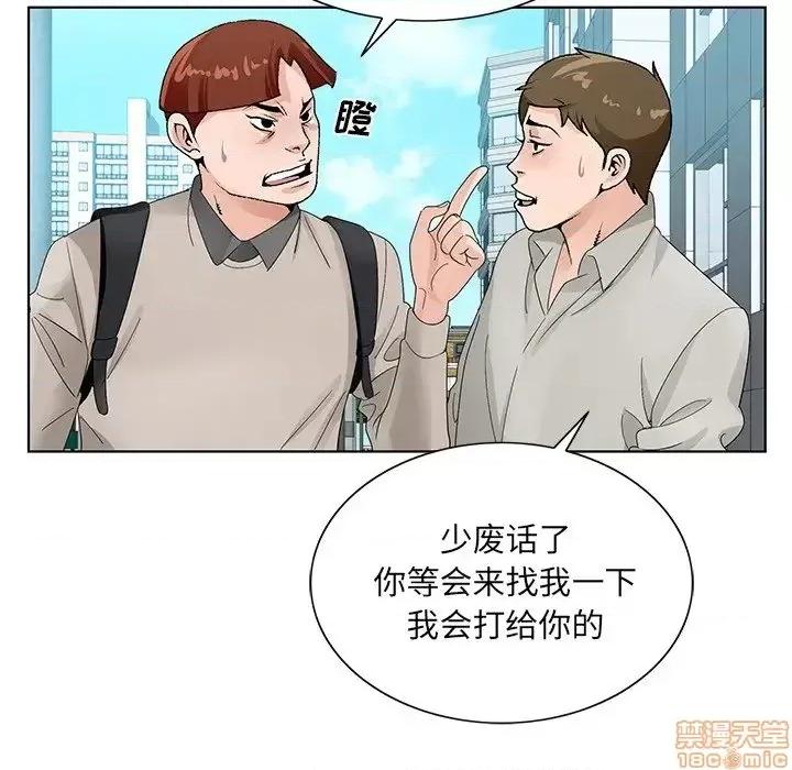 哥哥怀中的初恋 哥哥怀中的初恋 13 第76页
