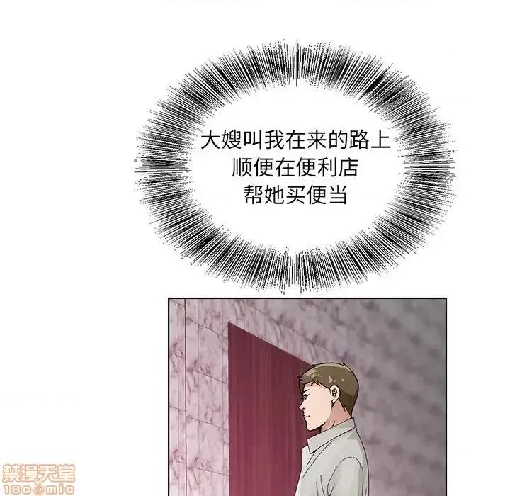 哥哥怀中的初恋 哥哥怀中的初恋 13 第85页