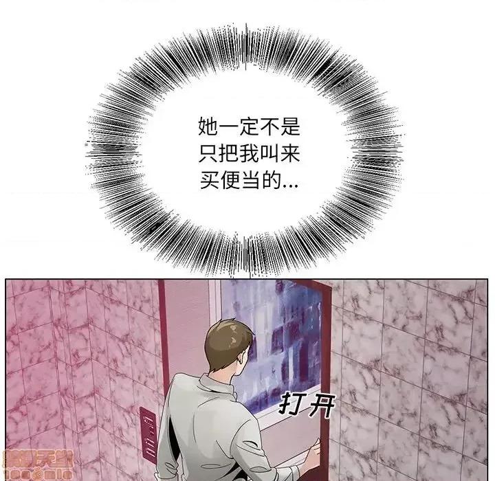 哥哥怀中的初恋 哥哥怀中的初恋 13 第87页