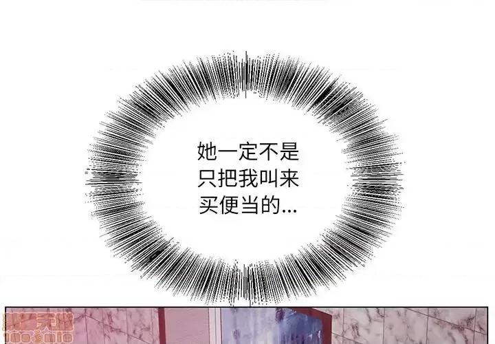 哥哥怀中的初恋 哥哥怀中的初恋 14 第1页