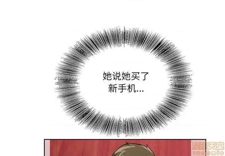 哥哥怀中的初恋 哥哥怀中的初恋 14 第3页