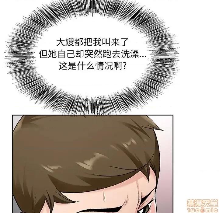 哥哥怀中的初恋 哥哥怀中的初恋 14 第21页