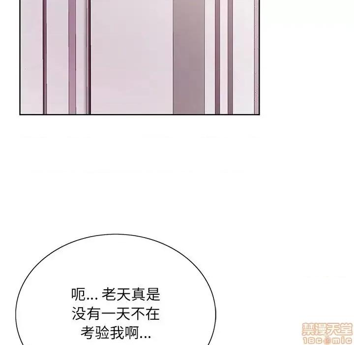 哥哥怀中的初恋 哥哥怀中的初恋 14 第34页