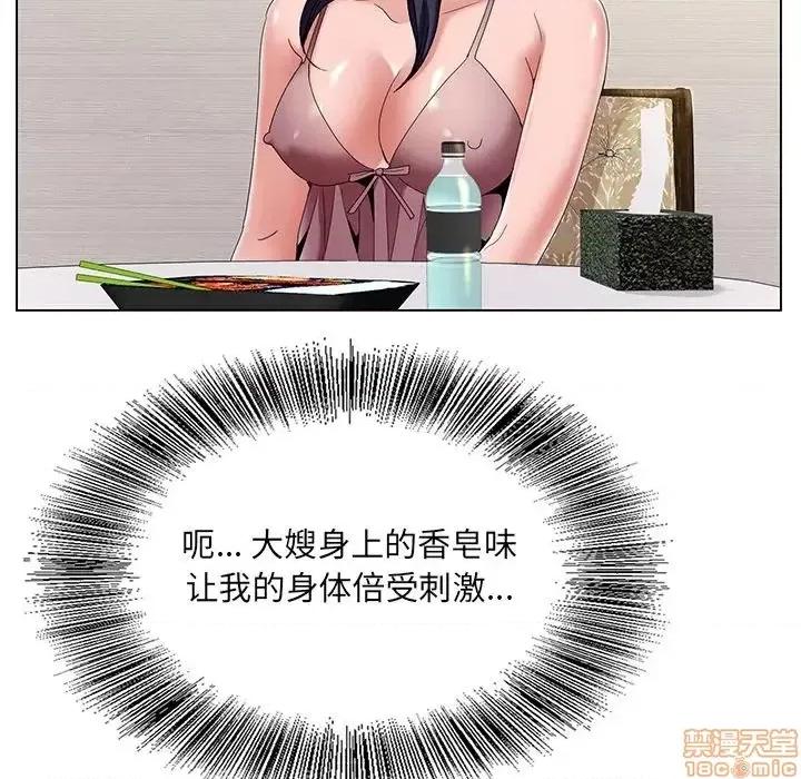 哥哥怀中的初恋 哥哥怀中的初恋 14 第40页