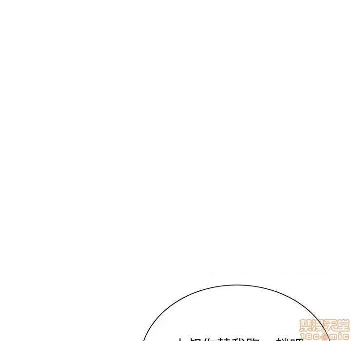 哥哥怀中的初恋 哥哥怀中的初恋 14 第44页