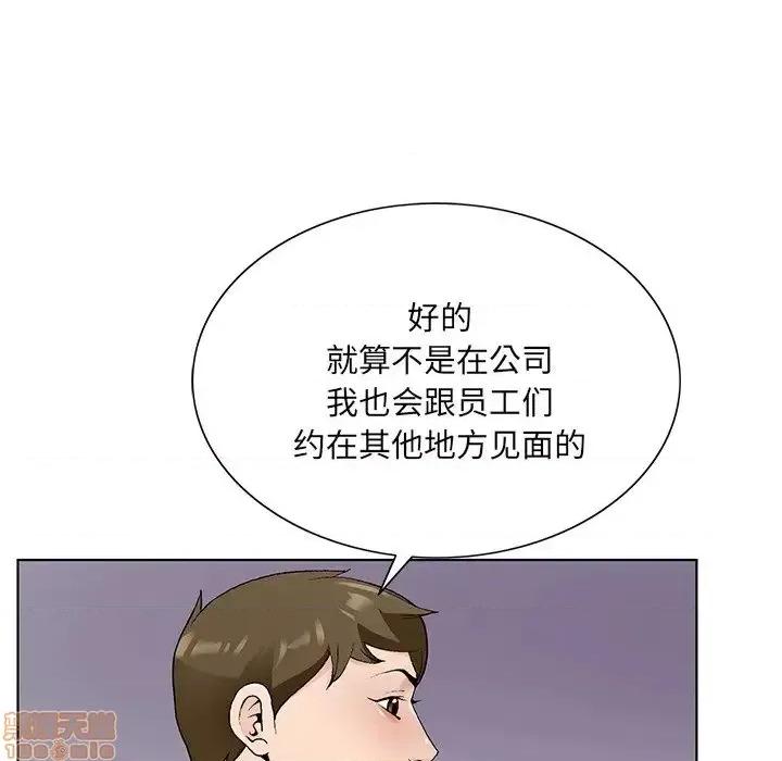 哥哥怀中的初恋 哥哥怀中的初恋 14 第47页
