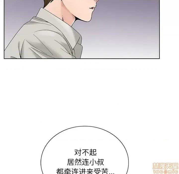 哥哥怀中的初恋 哥哥怀中的初恋 14 第48页